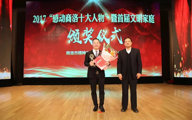 2017，金新康感動商洛！
