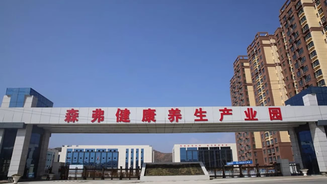 直擊兩會(huì)｜陜西森弗：踐行社會(huì)責(zé)任 助力脫貧攻堅(jiān)